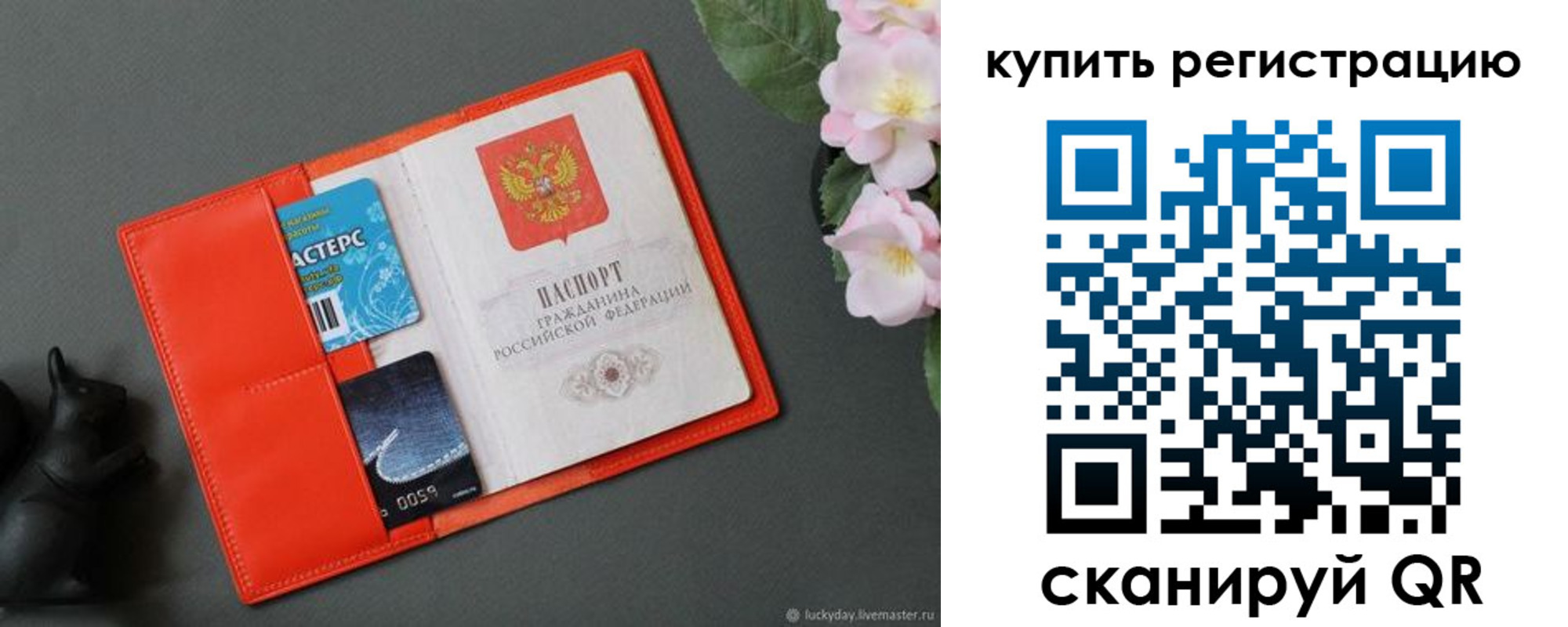 временная регистрация гарантия в Новомичуринске