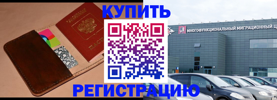 прописка поиск в Новомичуринске