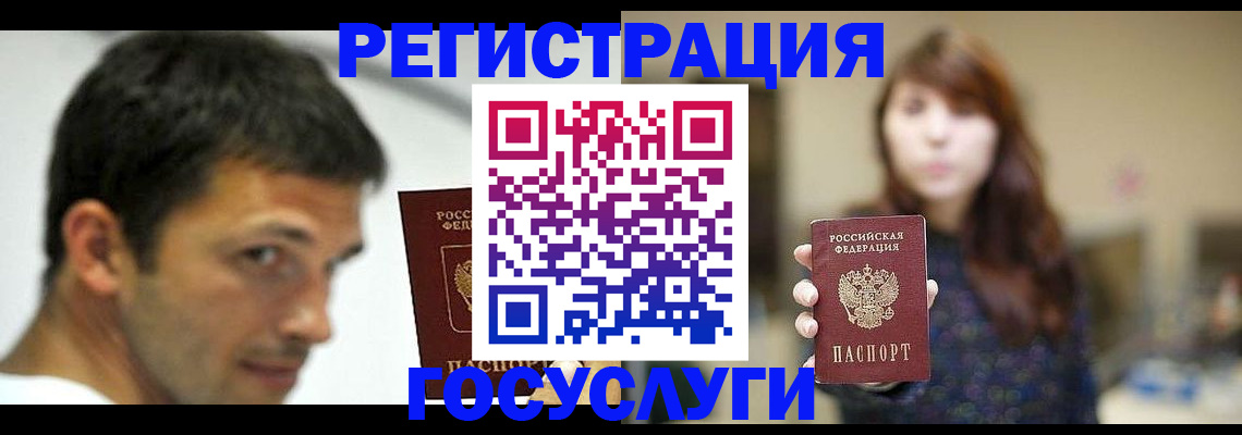 прописка для военкомата в Новомичуринске
