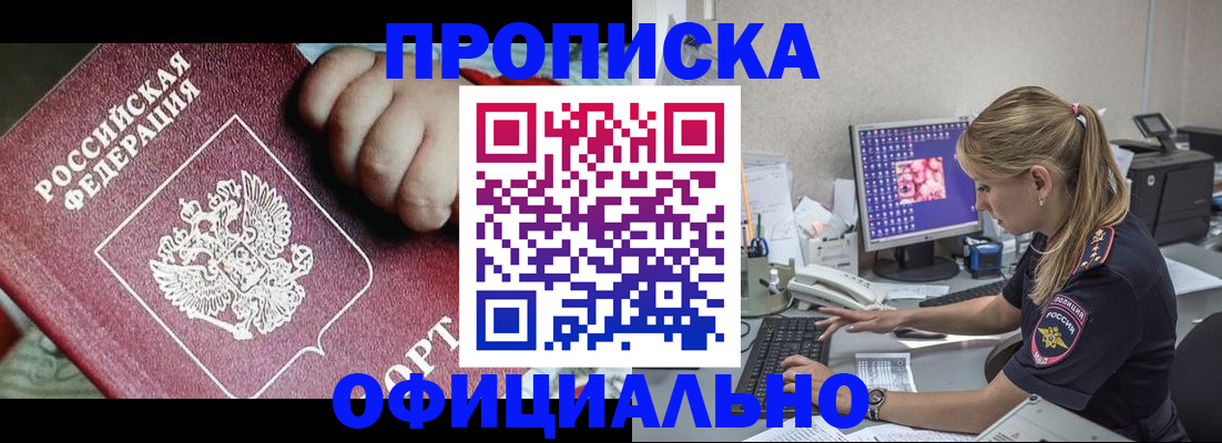 временная регистрация 2025 в Новомичуринске